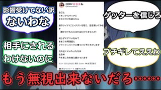 【速報】木村花さんの母親、『推しの子』制作に凸る模様。これはもう無視出来ないだろ……