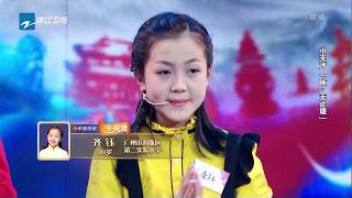 咏无止境：少年接诗场面激烈接连遭淘汰 《少年国学派》第11期 花絮 20190325 [浙江卫视官方HD]