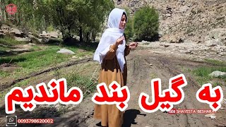 این همان راه که جان دو هم وطن  ما را گرفت