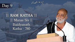 Day 9 - Manas Siv | Ram Katha 740 - Baidyanath | 06/01/2013 | Morari Bapu