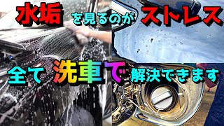 洗車でヌルテカ！ドロドロのランクルがここまで変わる！？LAND CRUISER satisfying detailing