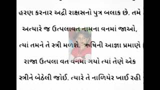 સુખી દાંપત્ય જીવન જીવવા માટે આ બ્રાહ્મણે આપેલી સલાહ ક્યારેય ન ભૂલવી જોઈએ સાંભળો આ રસપ્રદ કહાની