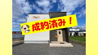 【WEB見学会】伊達市長和町にある中古戸建！！#中古戸建#ハウスドゥ#北海道#田舎暮らし#築浅