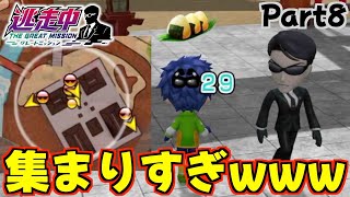 ハンター4体も集まってんじゃないよ！！！Part8【逃走中 グレートミッション】