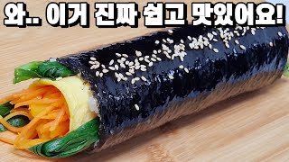 Easy and Simple Gimbap(Kimbap)!