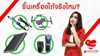 AirAsia | ของใช้ส่วนตัวพกพาขึ้นเครื่อง