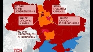 Сьогодні офіційно почалась виборча кампанія у 5 одномандатних округах