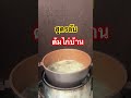 สูตรลับของทางร้าน สายรุ้งอาข่า คลายเครียด ลิปซิงค์ สาวดอย ตลกขำๆ live foodie ตลก