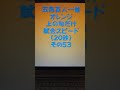 55053　五色百人一首　オレンジ【橙色】　読み上げ　上の句5文字だけ　試合スピード（20秒）その５３