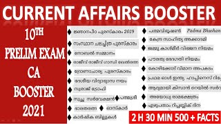 CURRENT AFFAIRS BOOSTER TENTH PRELIM EXAM 2021|PRELIM EXAM LAST30 DAYS REVISION CLASSES