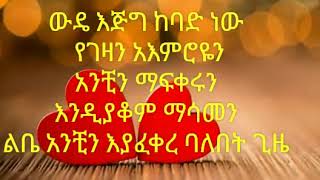 ለወንዶች ብቻ ለሴት የተከለከለ ነው