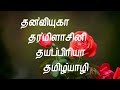 த வரிசை பெண் குழந்தை பெயர்கள் pen kulanthai peyargal t letter tamil baby girl names d letter