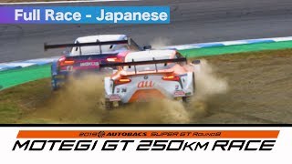 2019 AUTOBACS SUPER GT Round8 MOTEGI Full Race 日本語実況