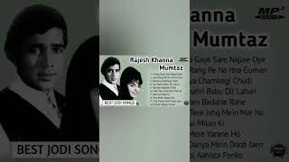राजेश खन्ना और मुमताज के सुपर हिट गाने_Rajesh Khanna Or Mumtaz Evergreen Old Hit Songs_सदाबहार गीत