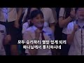 목포 사랑의교회 2016. 07. 10. 주일 밤 경배와찬양 중등부