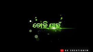 Tori Pain To pain 🫶🫂🥰 || Odia Romantic ❤️ Song || Blackscreen [HD] Lyrics Status || #odiasong#video