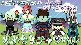 [ドラクエ１０]昏冥庫パニガルム実装