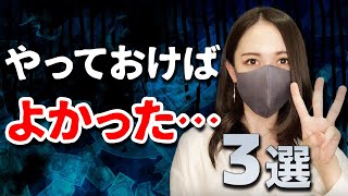 月収120万円の私が大学生のうちに身につけておきたかったスキル3選