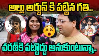 Swathi Naidu, Vizag Satya about Allu Arjun and Game Changer | @News80telugudigital