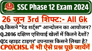 SSC Phase 12 Exam Analysis 2024 | 26 JUNE 3RD SHIFT | SSC Phase 12 Analysis | ssc phase 12 exam 2024