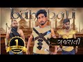 બાહુબલી ગુજરાતી  સ્પૂફ કૉમેડી || bahubali gujarati spoof comedy ||r2h gujarati