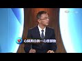 【志為人醫守護愛】20170925 心臟黑白跳 心房顫動