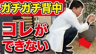 背中の酷いコリはこれやるだけ🔥筋細胞レベルでパラパラに緩めて血流がドバドバ良くなる秘伝のケア【背部痛・肩こり首コリ・肩甲骨・広背筋・ハイドロリリース（AKS）®︎ 】