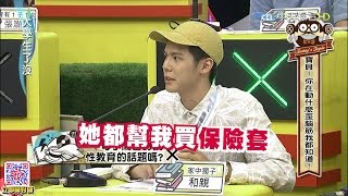 2016.08.15大學生了沒完整版　兒子你在動什麼歪腦筋我都知道