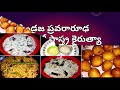 దేవి నవరాత్రులు మూడవ రోజు devi navaratri pooja vidhanam నైవేద్యం dasara pooja durga devi