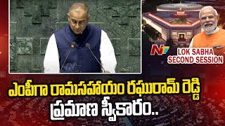 Ramasahayam Raghuram Reddy Oath As MP In Lok Sabha | Ntv