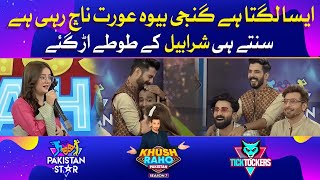 Hafsa Khan Roasting Sharahbil | Roasting | Khush Raho Pakistan Season 7 | Faysal Quraishi Show