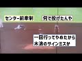 【悲報】阪神・西勇輝、マクガフするｗｗｗｗｗｗｗｗｗｗｗｗｗ【反応集】【プロ野球反応集】【2chスレ】【5chスレ】