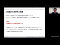 重要判例解説｜大阪医科薬科大学事件・賞与の取扱い【セミナー動画】