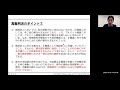 重要判例解説｜大阪医科薬科大学事件・賞与の取扱い【セミナー動画】