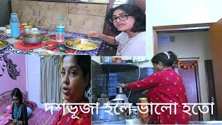 সংসারের এতো ব্যস্থতার মধ্যেও অনেক কিছু মাথায় রাখতে হয় |