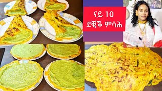 ብልጽቲ ንጥዕናና  ኣብ 10 ደቒቕ ትዳሎ ናይ ጾም መግቢ  || Selam TV