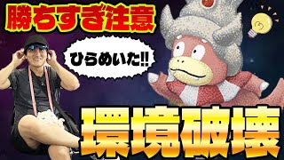 【ポケカ/対戦】Tier1に有利!! ヤドキングが今強い(vsドラパルト/ゾロアーク)