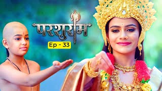 माता अन्नपूर्णा ने परशुराम को चावल के तीन दाने क्यों दी? | Parshuram Episode 33 | New Hindi Serial