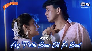 Aaj Pehli Baar Dil Ki Baat Ki Hai - Audio (Jhankar) | Mithun | Pooja | Kumar Sanu | Alka Yagnik