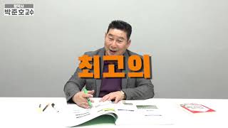 땅꾼대학 교과서, 토지개발'총람'입니다~!