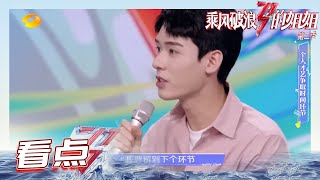 姐姐成团之夜嘉宾官宣：龚俊💃 《乘风破浪的姐姐2》第13期 Sisters Who Make Waves S2 EP13丨MGTV