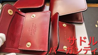 【WILDSWANS】サドルプルアップ バーガンディ saddlepullup。昔のと比較。パーム v2、グラウンダー、タング 2024年12月14日