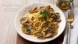 봉골레 파스타 만들기 자신있어요! (Vongole Pasta Recipe)