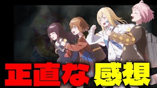 挑戦的なオリジナルアニメ『夜のクラゲは泳げない』を最終話まで見た感想【ヨルクラ 12話感想】【レビュー】