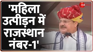 Pratapgarh Viral Video: महिला का उत्पीड़न..Rajasthan सरकार पर भड़क उठे JP Nadda | Hindi News