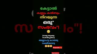 നാലു വയസ്സുള്ള പൊന്നുമോൻ്റെ കരച്ചിൽ കേൾക്കാൻ കഴിയുന്നില്ല ഉസ്താദ്