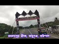 রহমতপুর ব্রীজ বাবুগঞ্জ বরিশাল। rahamatpur bridge barisal বরিশাল ঢাকা মহাসড়কের রহমতপুর ব্রীজ।