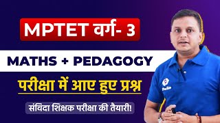 Samvida Shikshak Varg 3 | MPTET | Maths | MOST IMPORTANT QUESTIONS | Samvida Varg 3 Online Classes