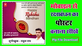 Rakshabandhan poster kaise banaye | how to make rakshabandhan poster in pixellab