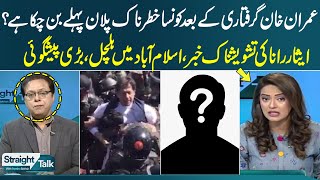 Dangerous plan after Imran Khan's arrest? | Straight Talk | SAMAA TV